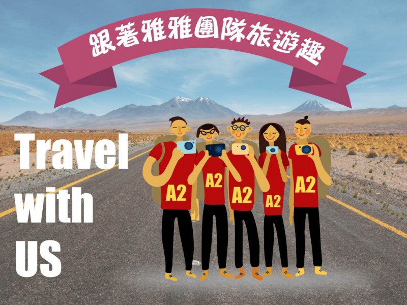 找到了-A2組新里程碑